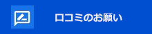 よろしくお願いします。